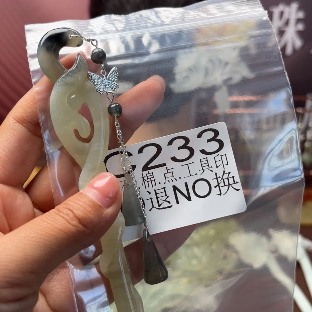 D***护蛇纹石玉未镶嵌发饰