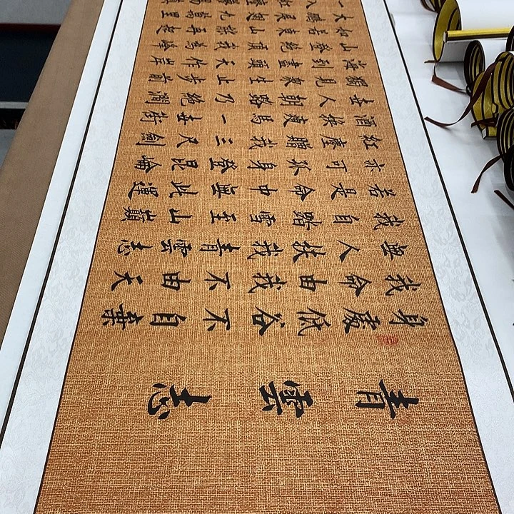 书法青云志装裱卷轴