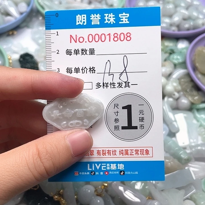 翡翠未镶嵌颈饰翡翠吊坠1808
