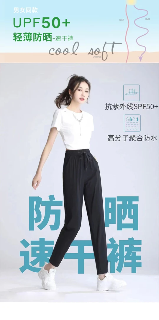 夏季男女同款薄款透气宽松直筒休闲速干裤轻薄户外户外长裤裤子