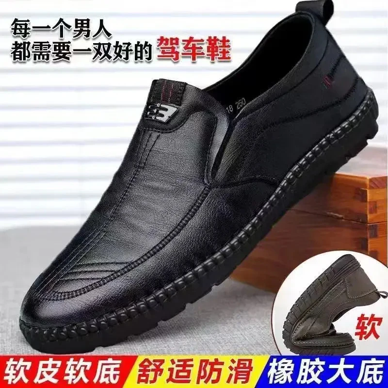 【成功男士驾车鞋！】新款休闲皮鞋透气舒适软底软皮防滑底爸爸鞋