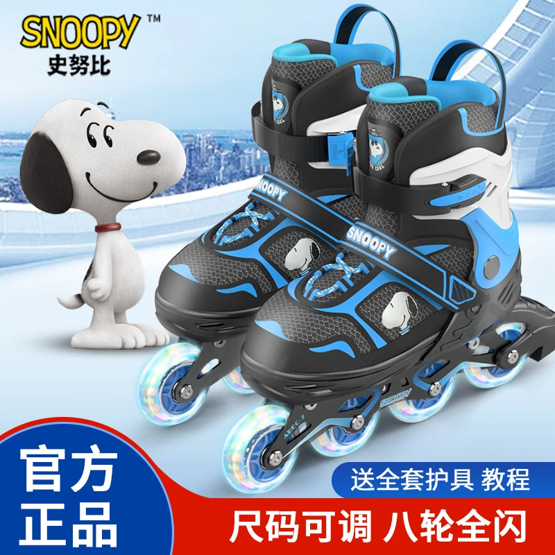 {专业款}报班俱乐部史努比儿童女溜冰鞋男花样专业真PU轮发光鞋子