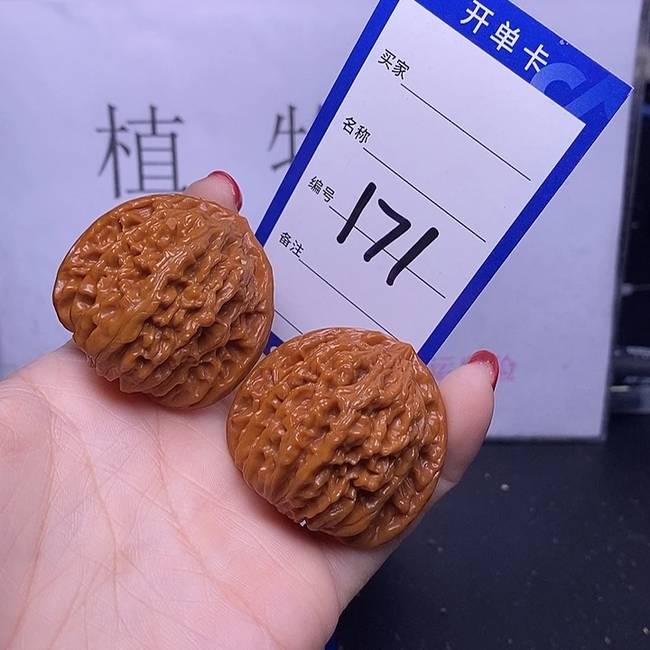 把件文玩核桃171/41四座楼