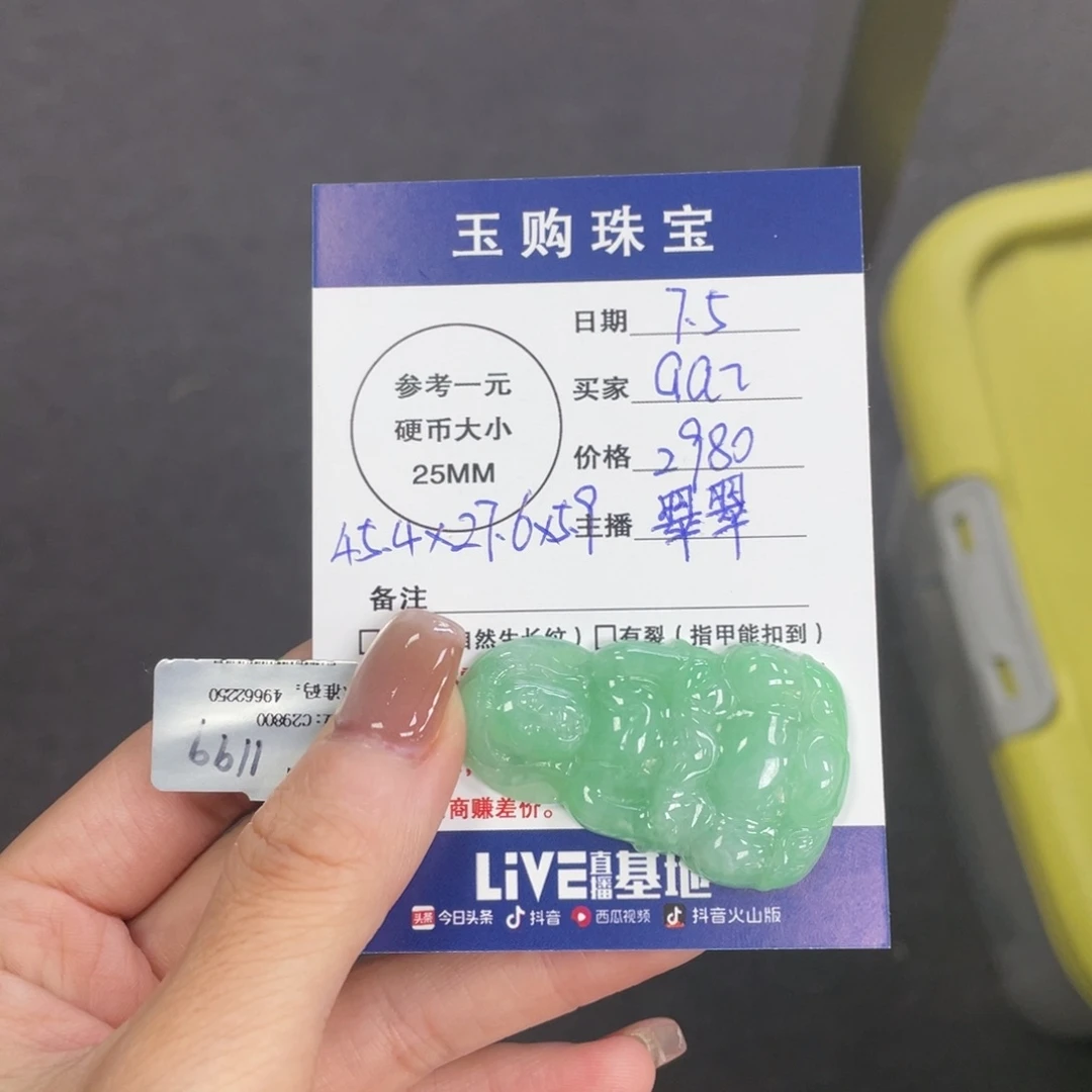 翡翠未镶嵌颈饰观音