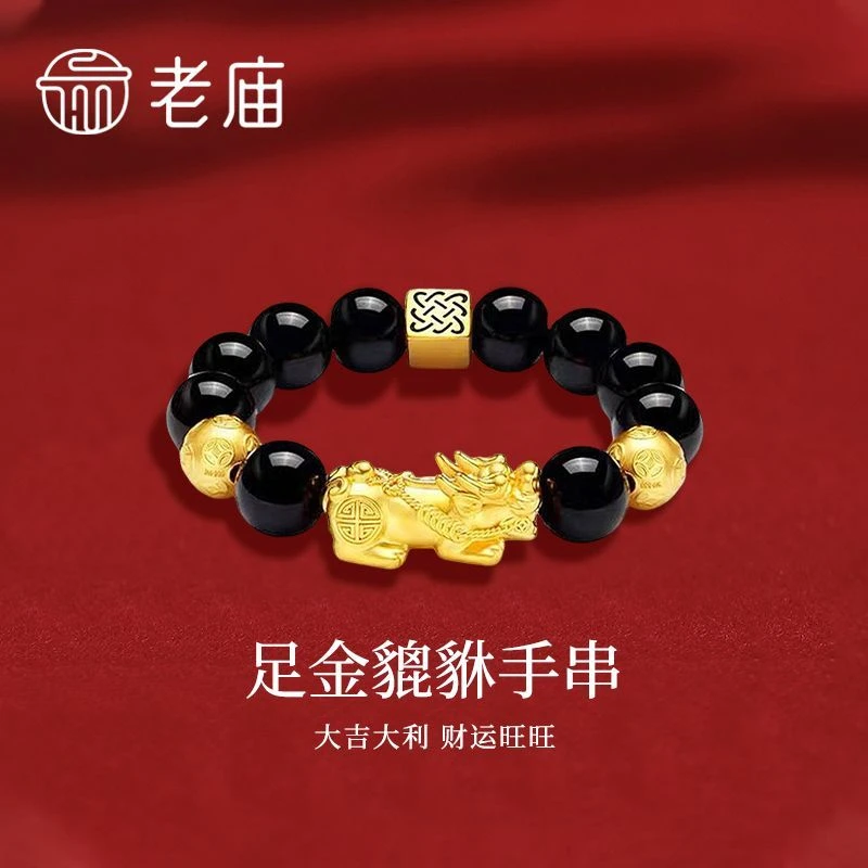 老庙貔貅手链男士黑玛瑙转运珠手串足金父亲节礼物P