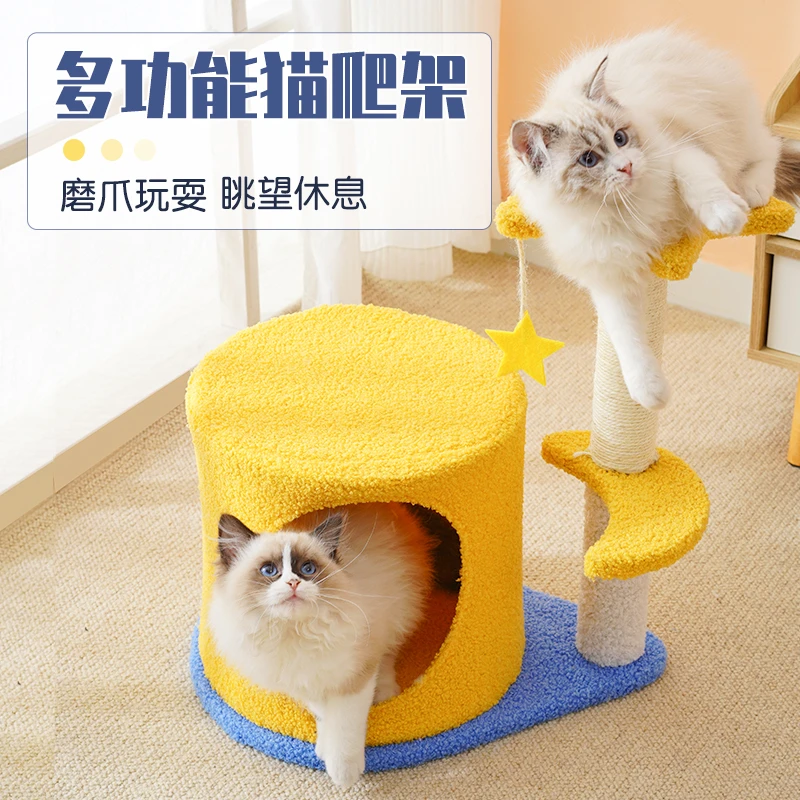 月亮爬架绒布爬架猫爬架猫树跳台圆盆款小爬架