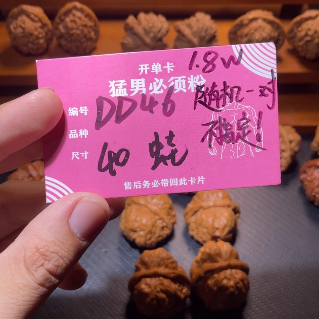 吊坠文玩核桃文玩