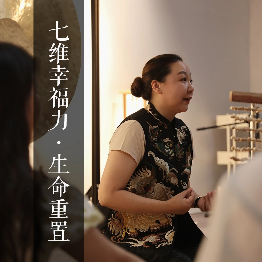 七维幸福力·生命重置【3天训练营】田静老师