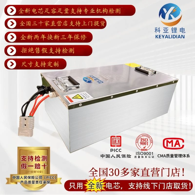 比亚迪150AH磷酸铁锂锂电池全新长刀片