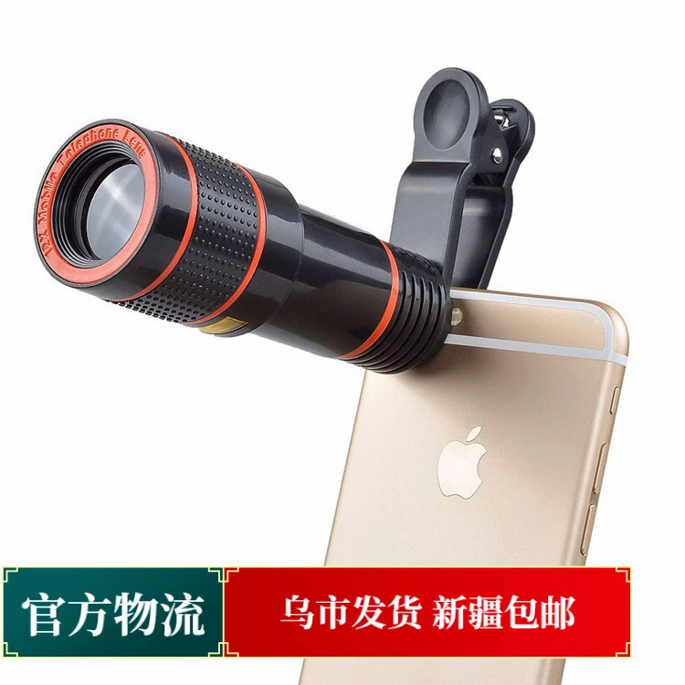 新疆包邮12X变焦伸缩手机镜头通用12倍手机长焦望远镜头高清外置