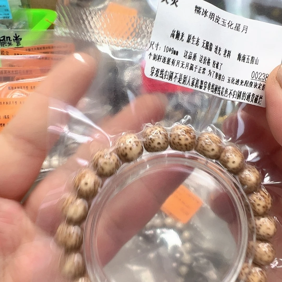 星月菩提手串64灭火胡皮星月菩提单圈10桶