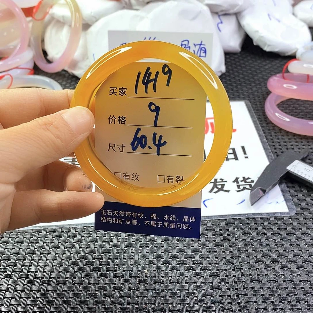 手镯玛瑙/玉髓未镶嵌1419