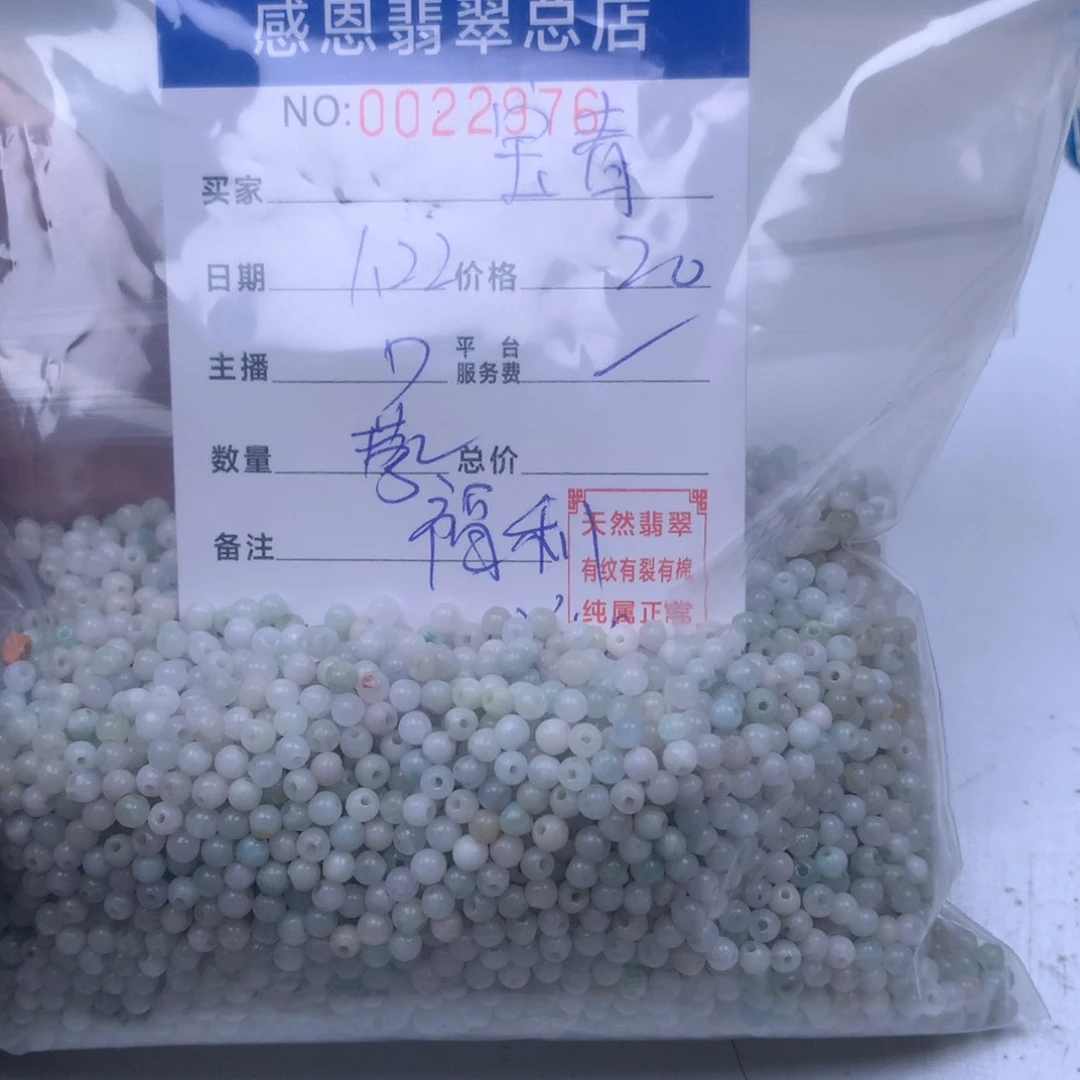 翡翠手链足铂镶嵌宝**主