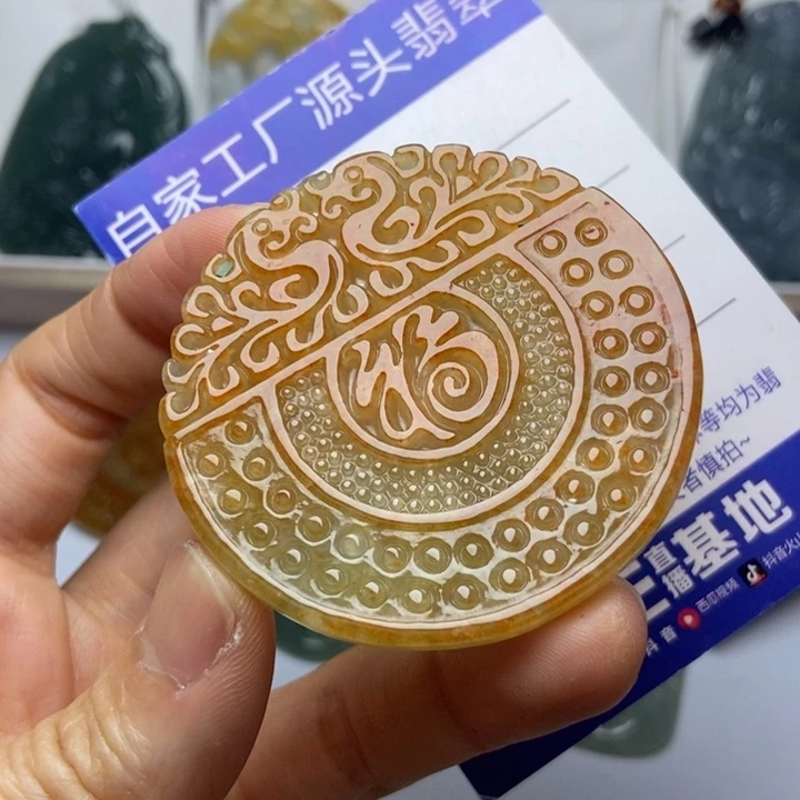 翡翠未镶嵌挂件翡翠