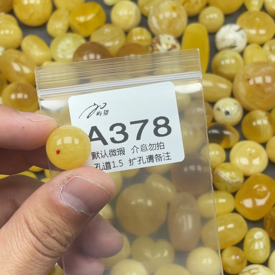 蜜蜡未镶嵌珠宝奇石