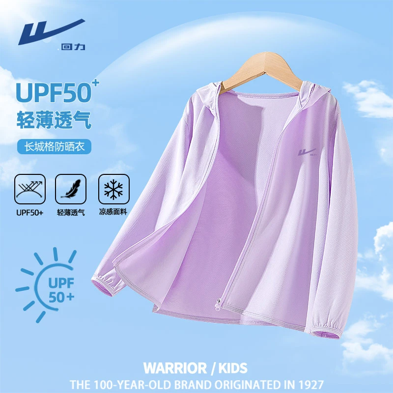 回力童装女童防晒衣夏季儿童2026新款速干透气防晒服大童时尚外套