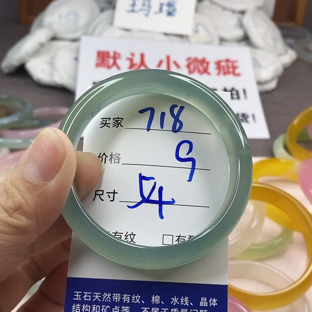 手镯玛瑙/玉髓未镶嵌718