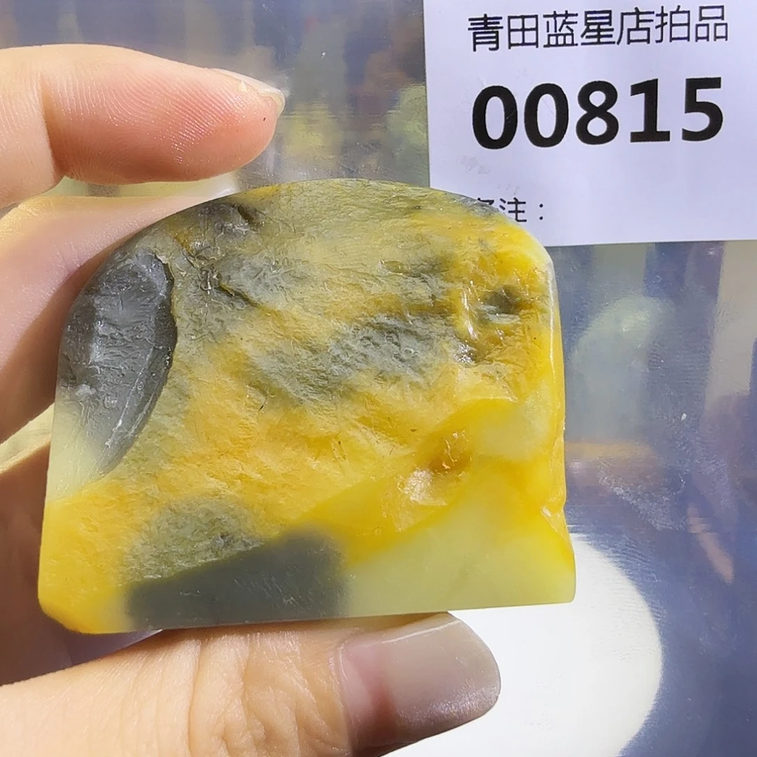 青田石青田蓝星店拍品