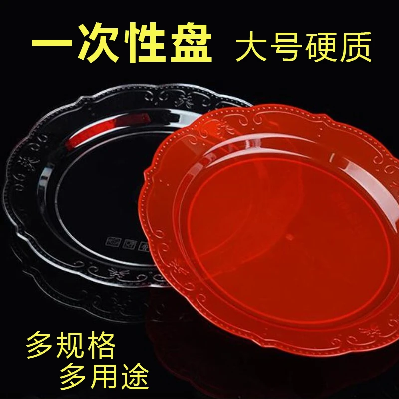 【一次性盘子大号】硬质PS水果零食家用糖果瓜子盘航空水晶菜盘骨碟