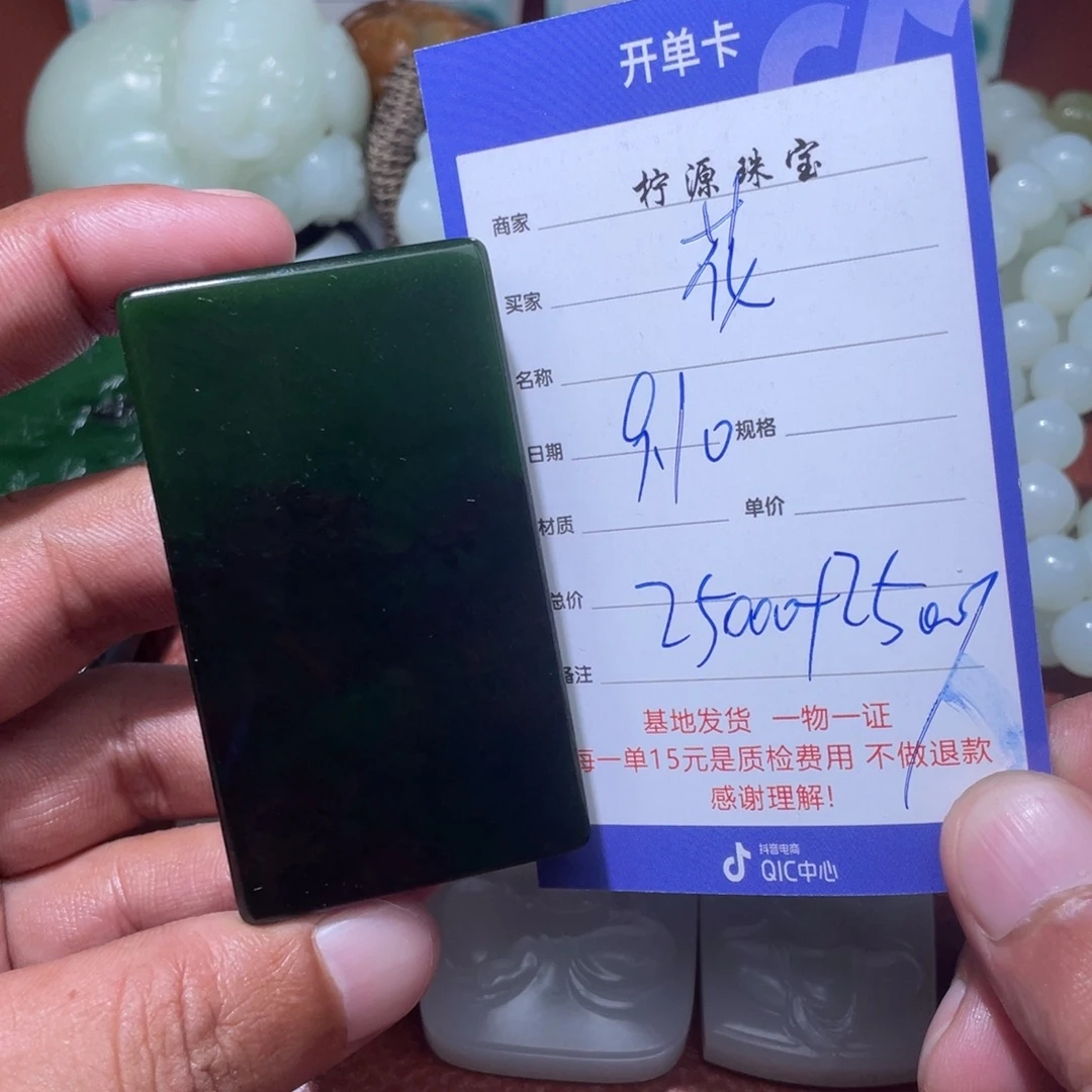 花***痴未镶嵌和田玉挂件