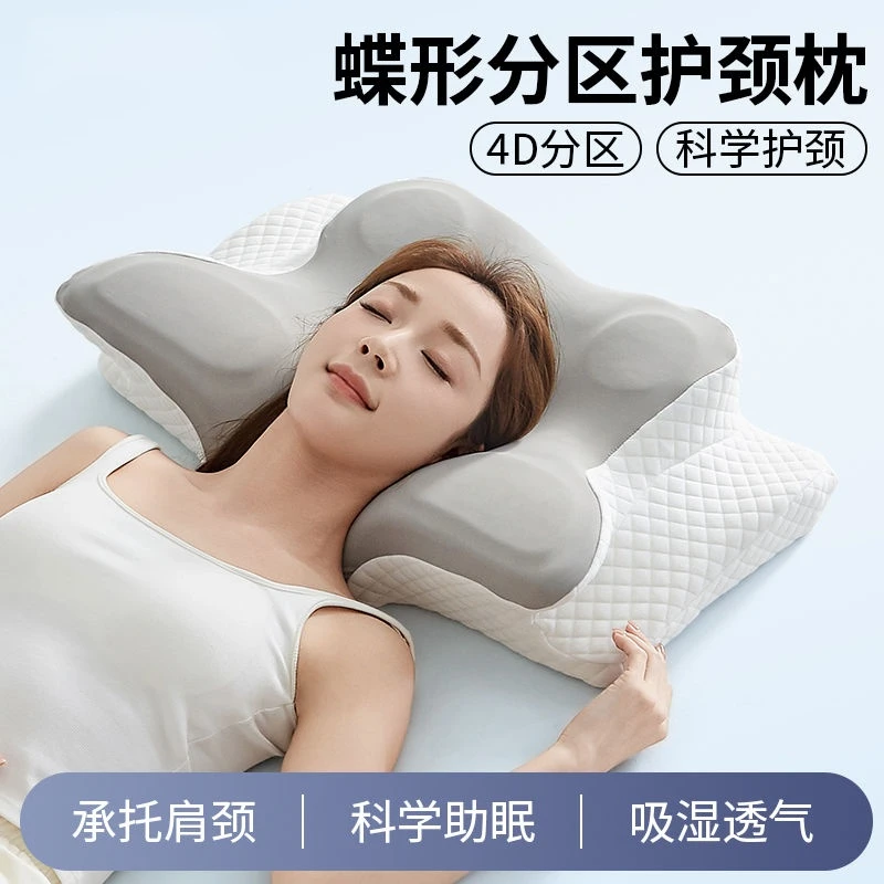 蝶形记忆棉护颈枕慢回弹分区枕肩颈舒展零压透气护颈椎助睡眠枕头