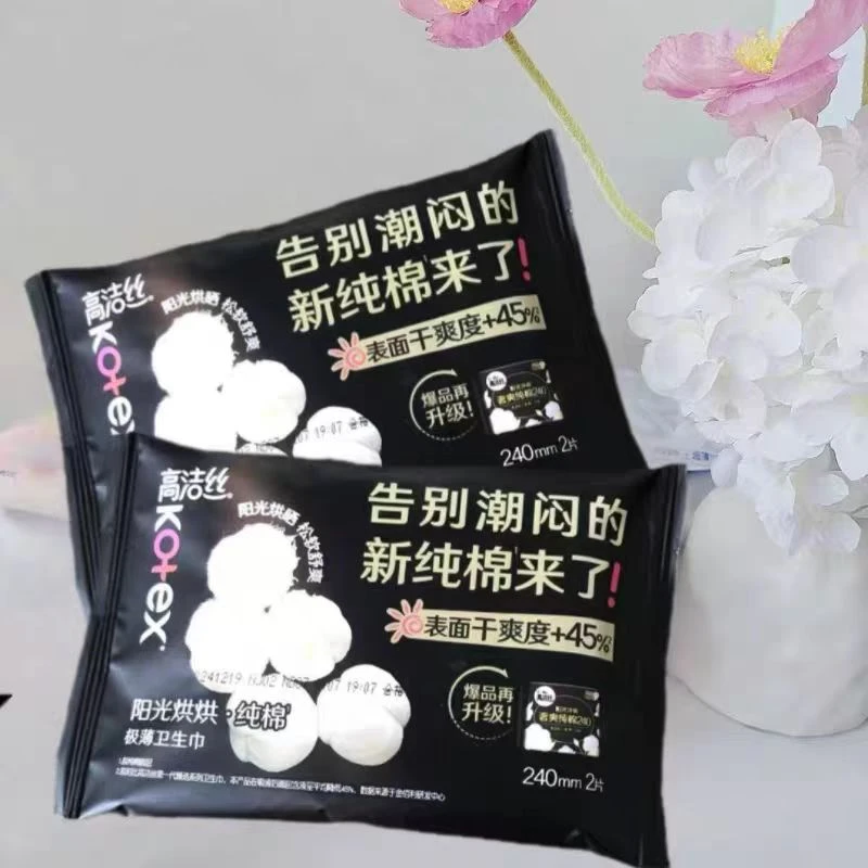 高洁丝阳光烘烘卫生巾