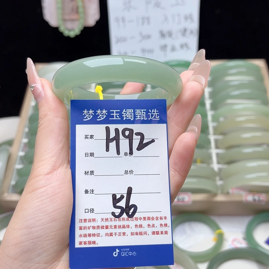 越***运石英质玉手镯未镶嵌