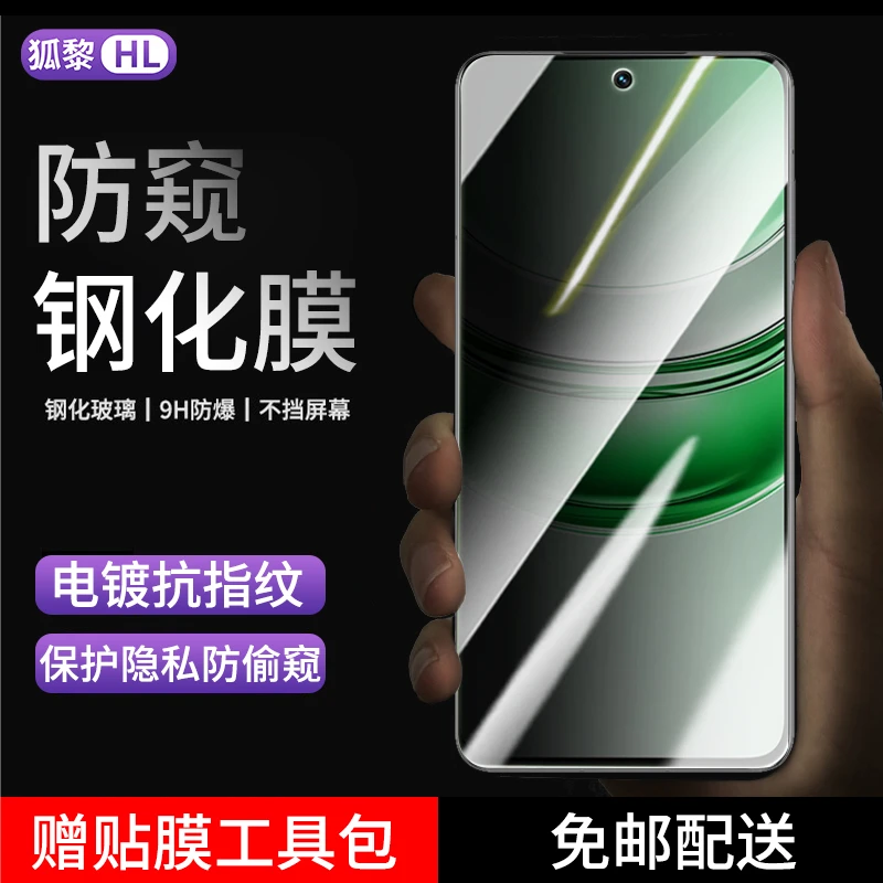 适用Realme真我V70钢化膜防窥Realmev70s手机膜全屏高清防爆贴膜