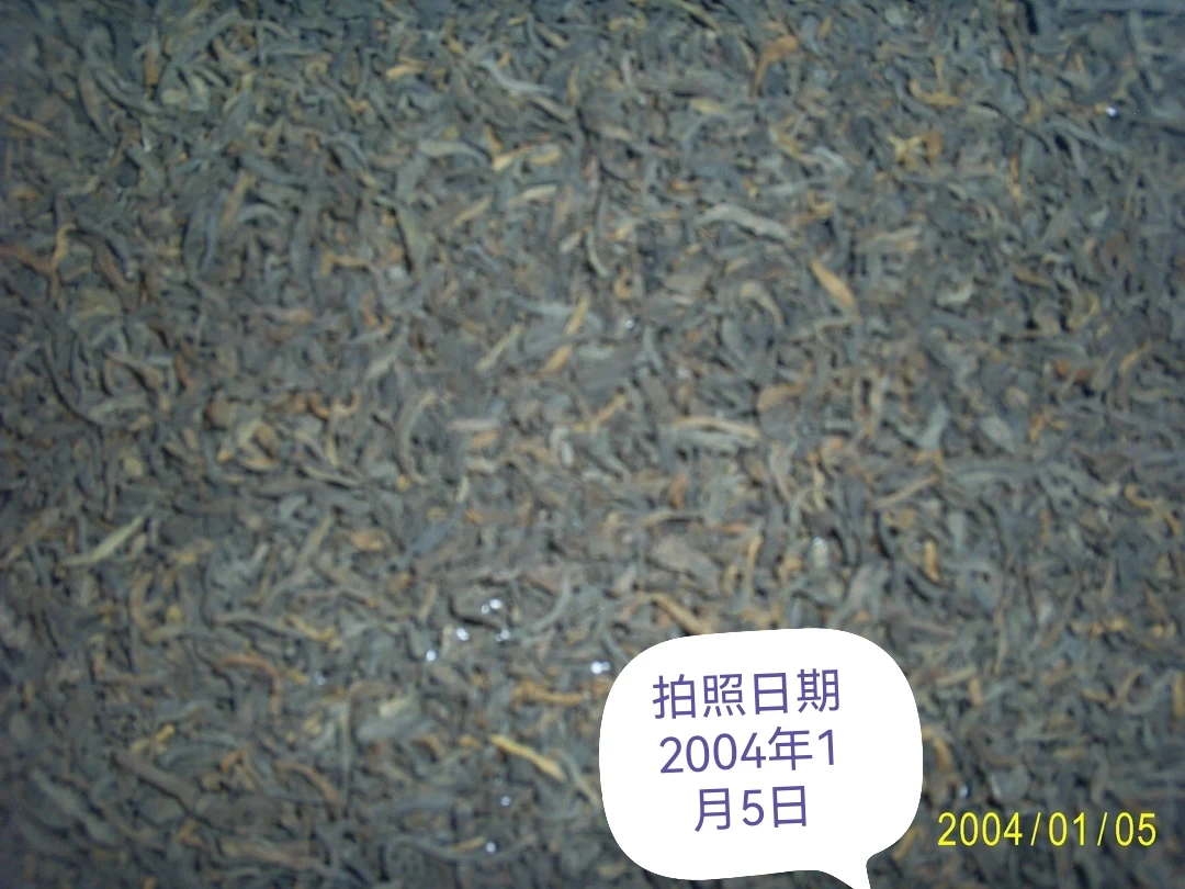 2003年宫廷老普洱熟茶纯干仓品质品鉴体验 回甘高普洱茶普洱茶叶