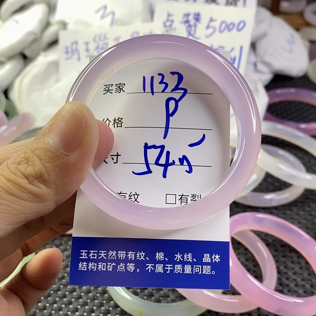 手镯玛瑙/玉髓未镶嵌1133