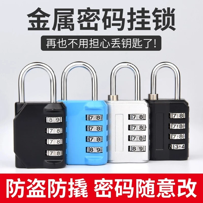 密码挂锁防水防锈旅行箱锁更衣柜书包箱包健身房家用小号锁头迷你