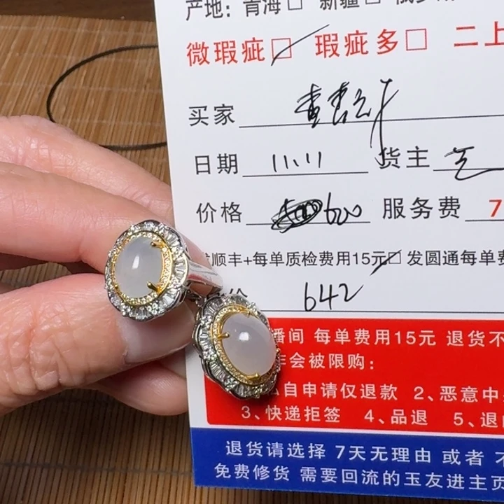 查***辉翡翠银S925镶嵌手链