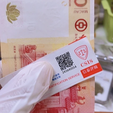 纸10元豹子064333，，，，