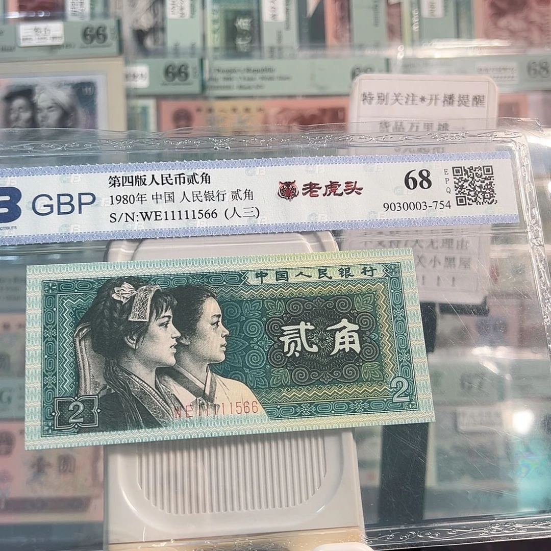 纸8002老虎头11111566