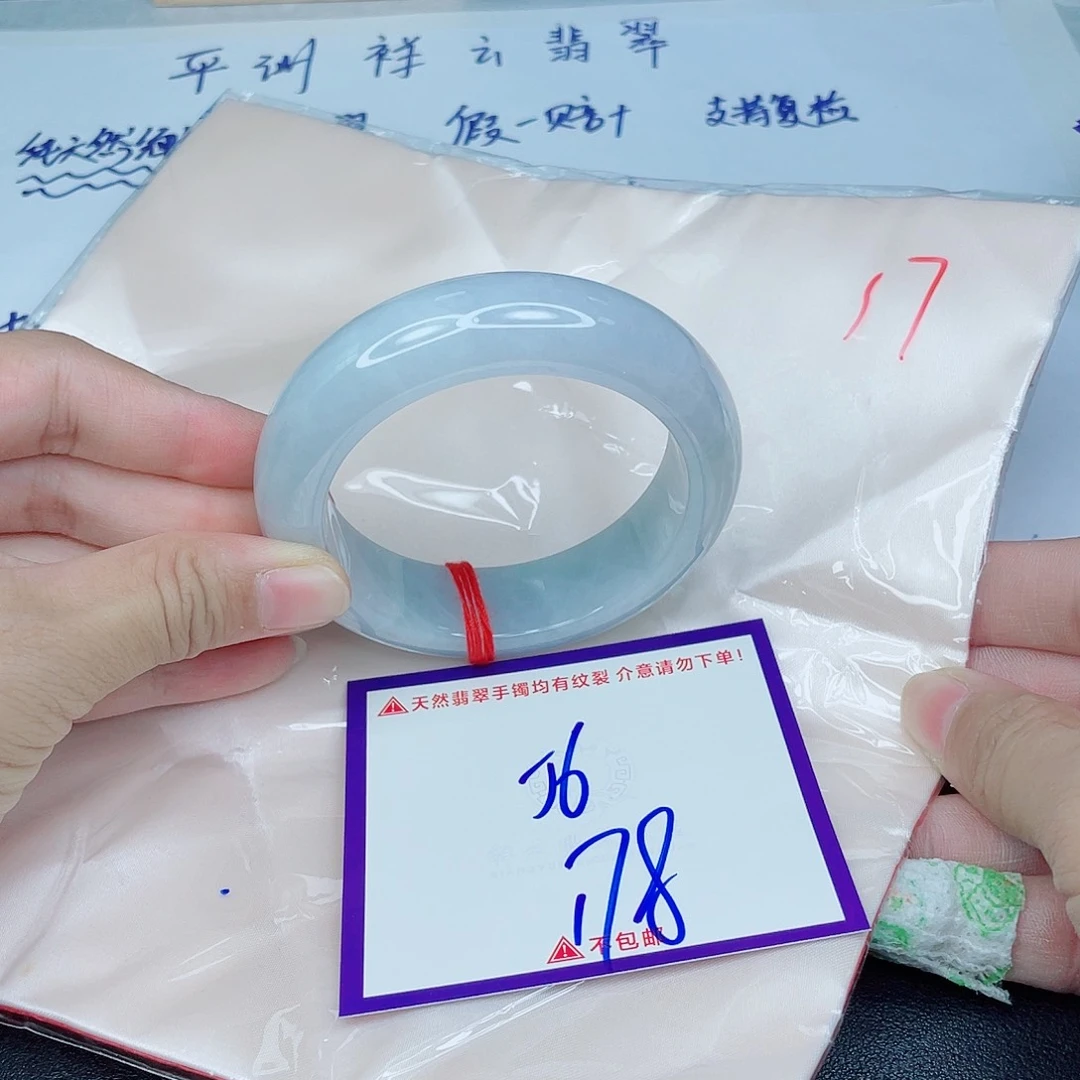 翡翠手镯未镶嵌翡翠