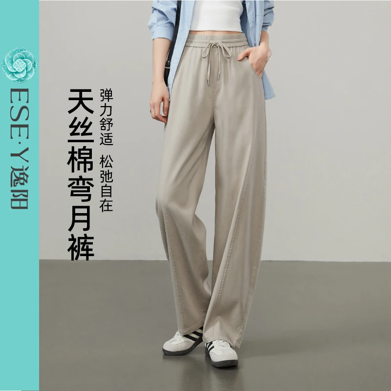 【惠】逸阳燕麦色天丝棉镰刀裤2025年秋季垂感遮肉显瘦直筒阔腿裤