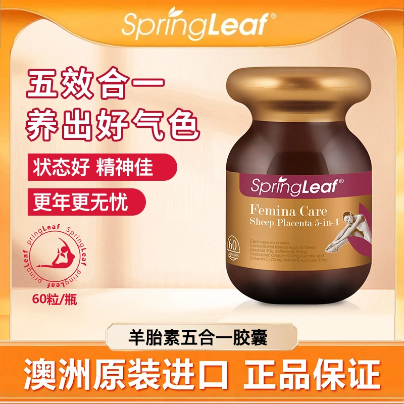【效期至27年4月】Springleaf澳洲原装羊胎素+大豆异黄酮五合一胶囊
