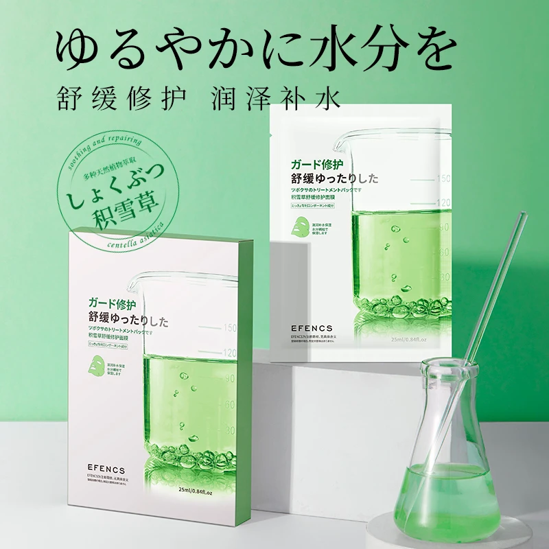 【满三盒包邮】【三盒五盒囤】EFENCS积雪草舒缓修护面膜（日风）