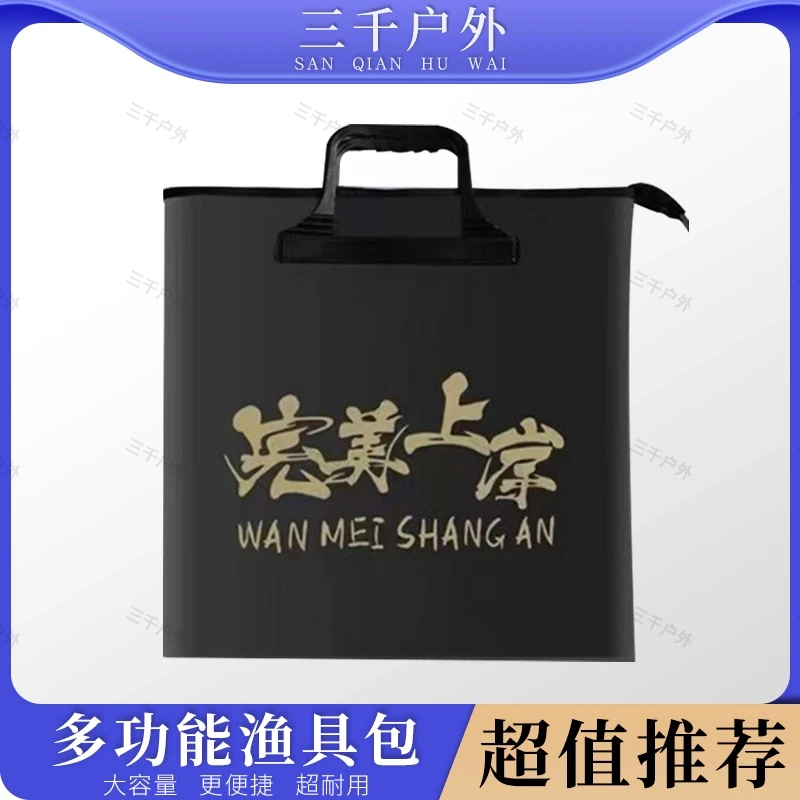 EVA防水鱼护袋 新款大容量鱼护包鱼护袋渔具用品收纳包