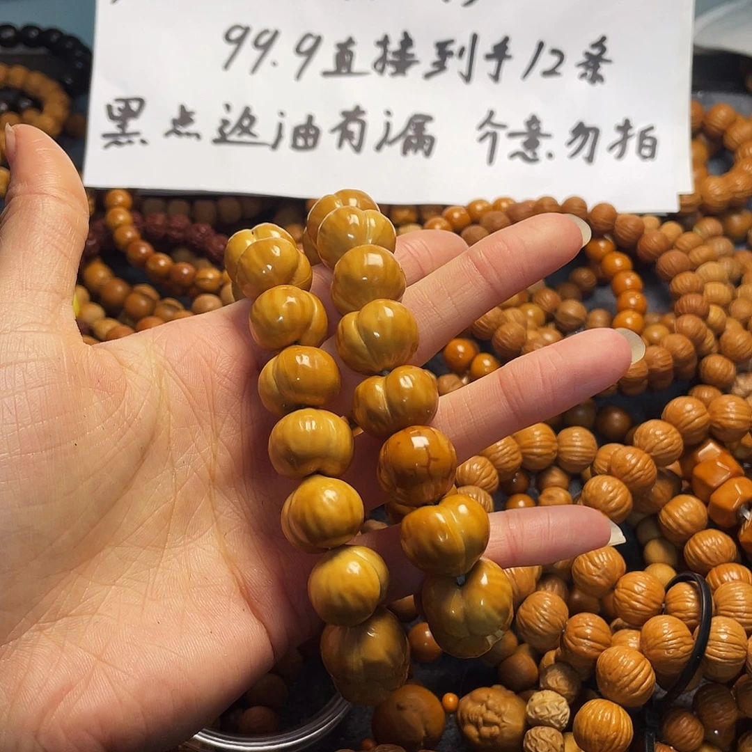 核桃手串/手链332