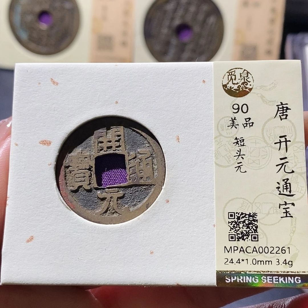 铜觅泉古钱币一枚 小微