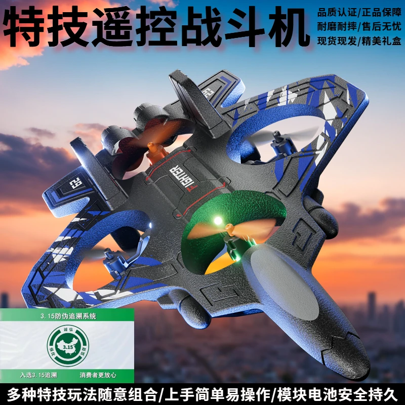 【正品保障】科技遥控飞机模块长续航实验特技epp泡沫飞机六一玩具