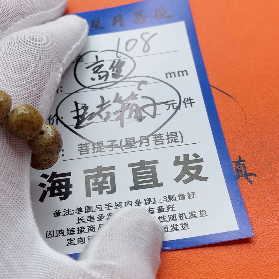 星月菩提手串76nbbbbbbbb