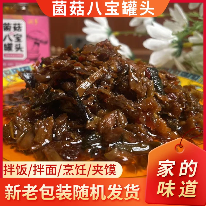 东北特产润乡蘑菇八宝即食罐头168g下饭酱开盖即食新老包装随机发