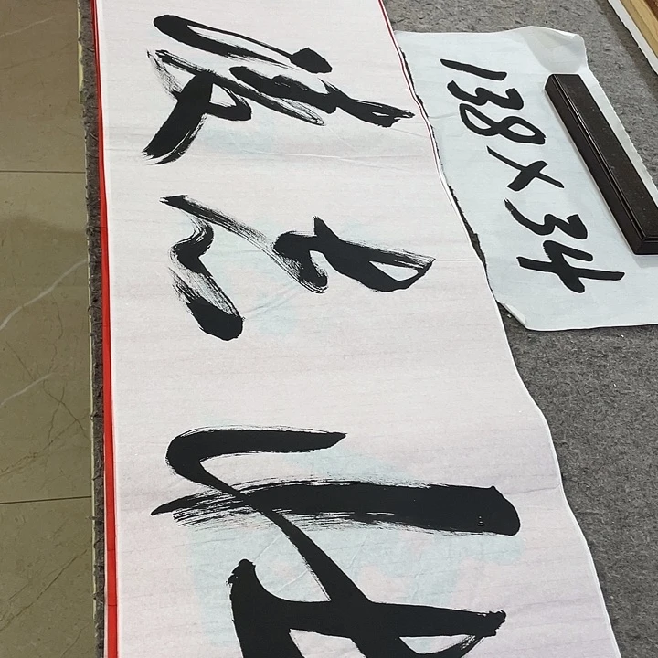 书法Lvqinzhenshufa