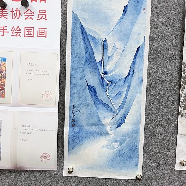 国画秦志磊老师国画