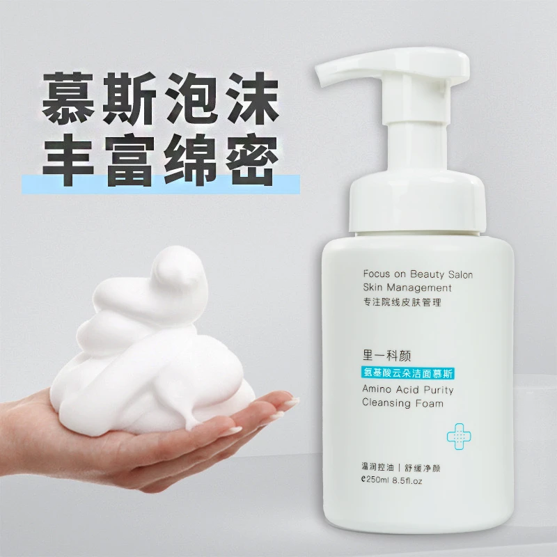 里一科颜氨基酸云朵洁面慕斯清洁保湿舒缓控油