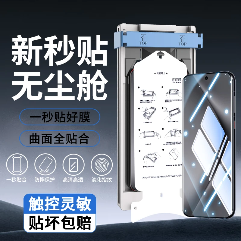 无尘舱适用华为p70ultra微晶陶瓷膜70Pro/+/60Pro全屏高清手机膜