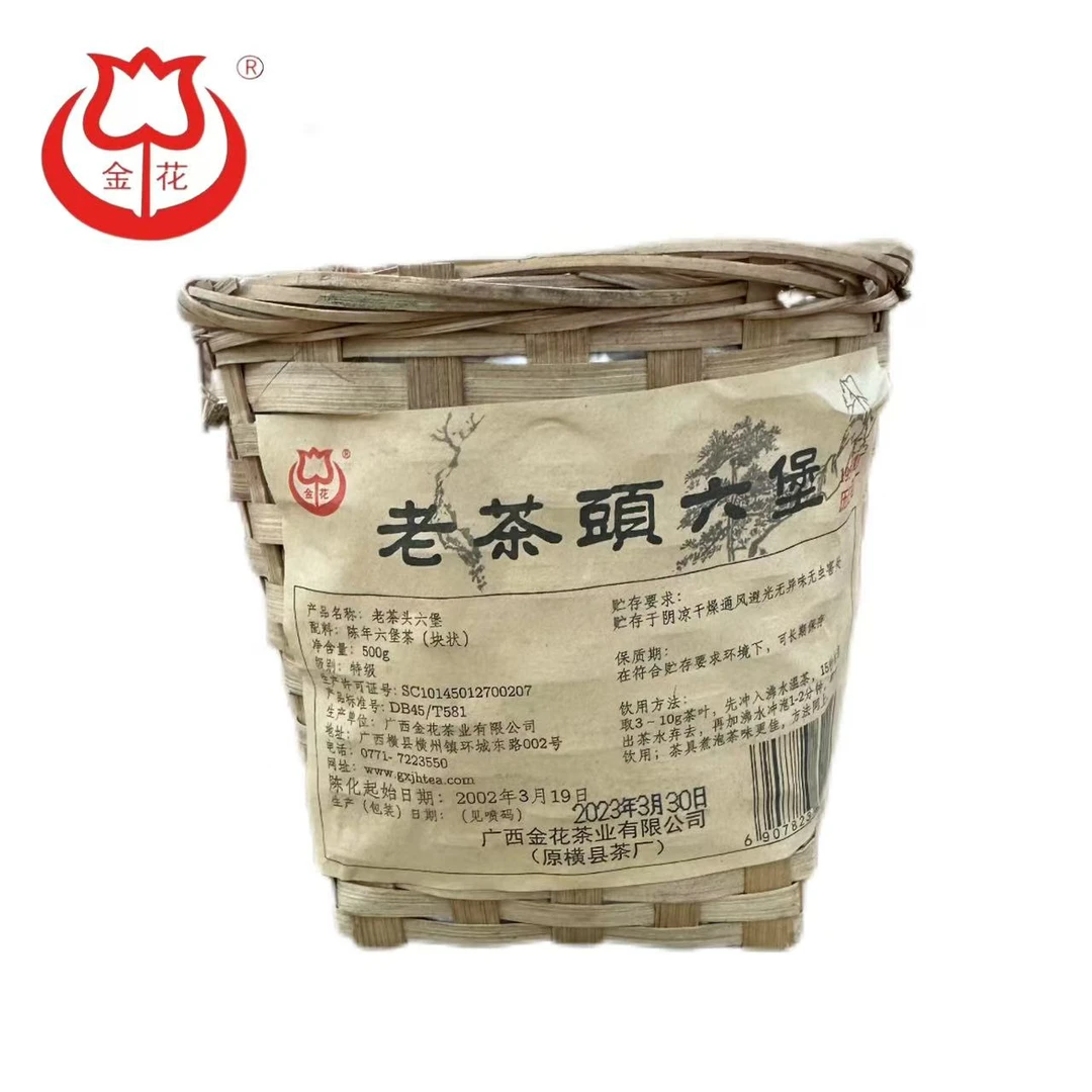 金花牌 500克筐特级2002年老茶头六堡茶叶广西黑茶