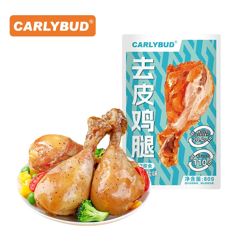 carlybud卡莉蕾 去皮鸡腿80g*9袋 轻食简餐 开袋即食